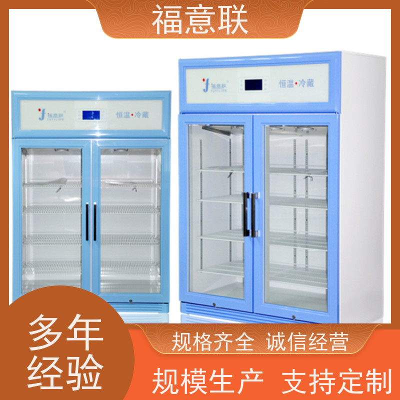 北 京福意联医疗 FYL-YS-151L CT造影剂加温箱 230L