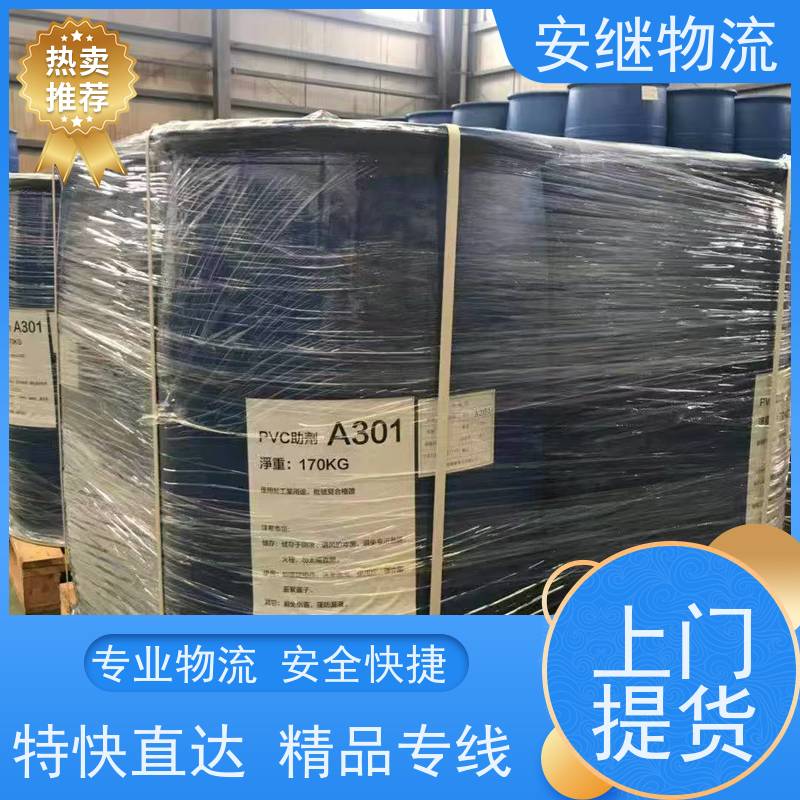 绍兴市 新昌县到登封物流公司 直达整车运输 零担货运专线 