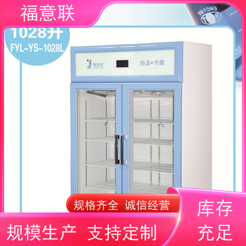 北 京福意联电器 FYL-YS-88L CT造影剂加温箱 100L