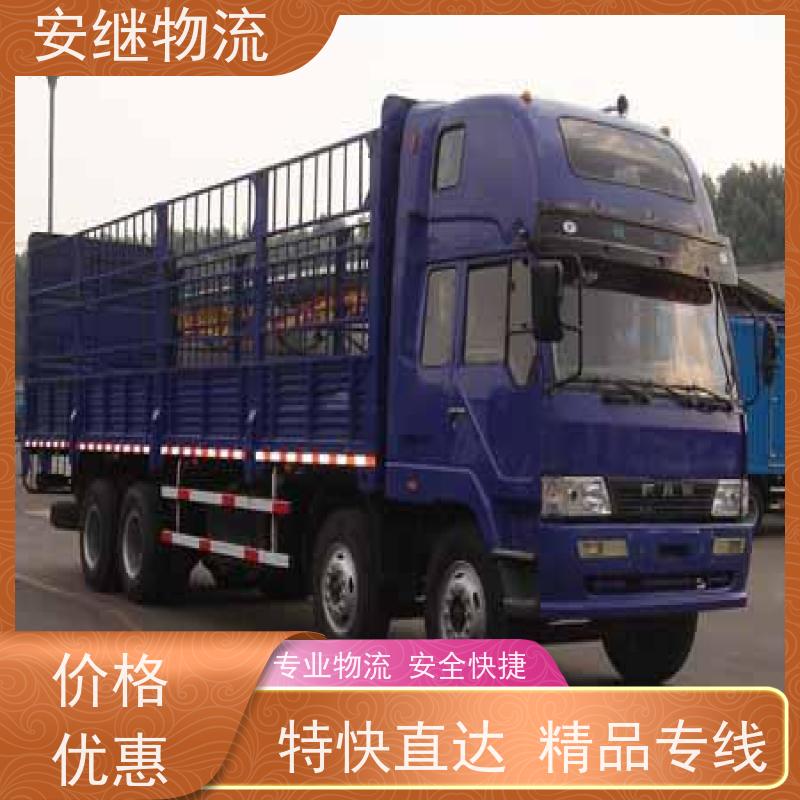 绍兴市 新昌县到即墨物流公司 直达整车运输 零担货运专线 