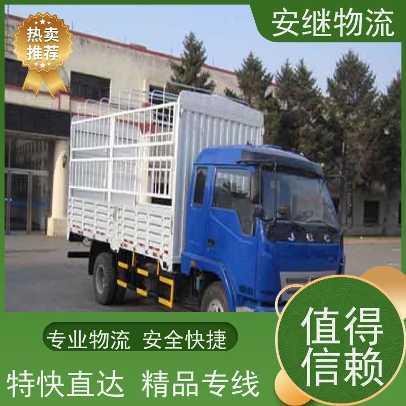 绍兴市 新昌县到舞钢物流公司 直达整车运输 零担货运专线 