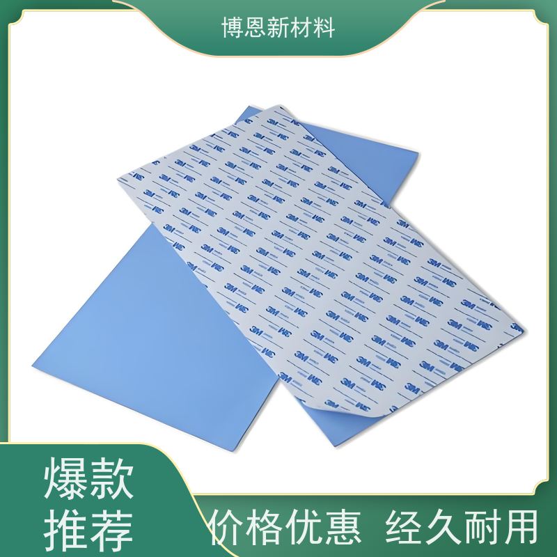 绝缘导热介质材料压缩弹性好 降低热阻供应批发