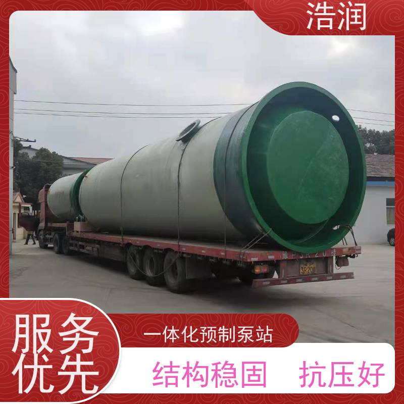 浩润 不锈钢预制泵站 集成化程度高 用于雨水提升 