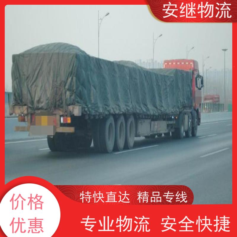 绍兴市 新昌县到遵化物流公司 直达整车运输 零担货运专线 