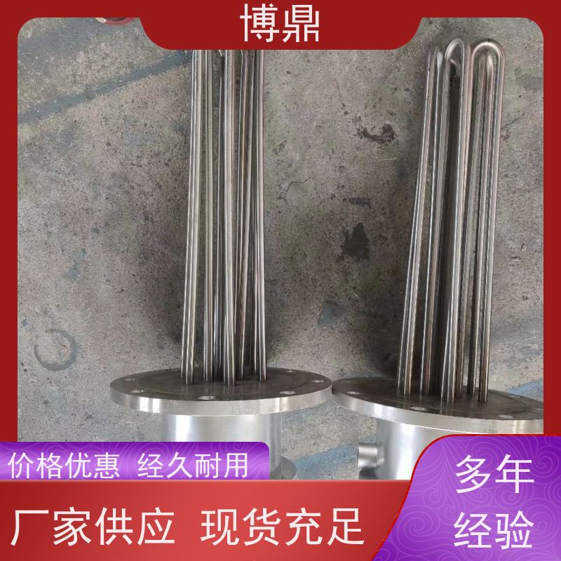 博鼎制热设备 防爆加热管 高温处理电加热器 货源充足