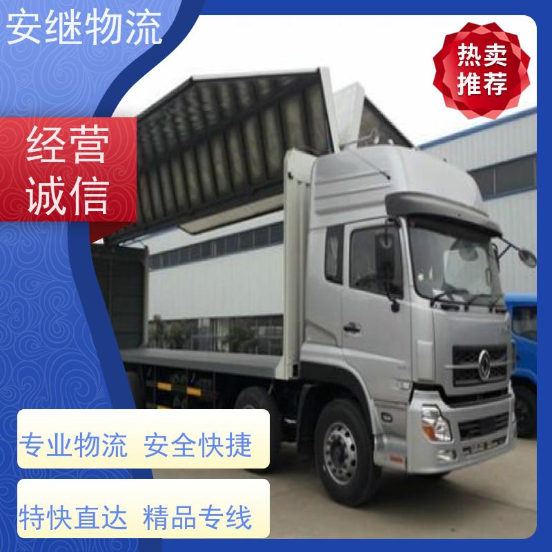 绍兴 上虞 越城到吉林物流公司 零担整车运输 专线直达 