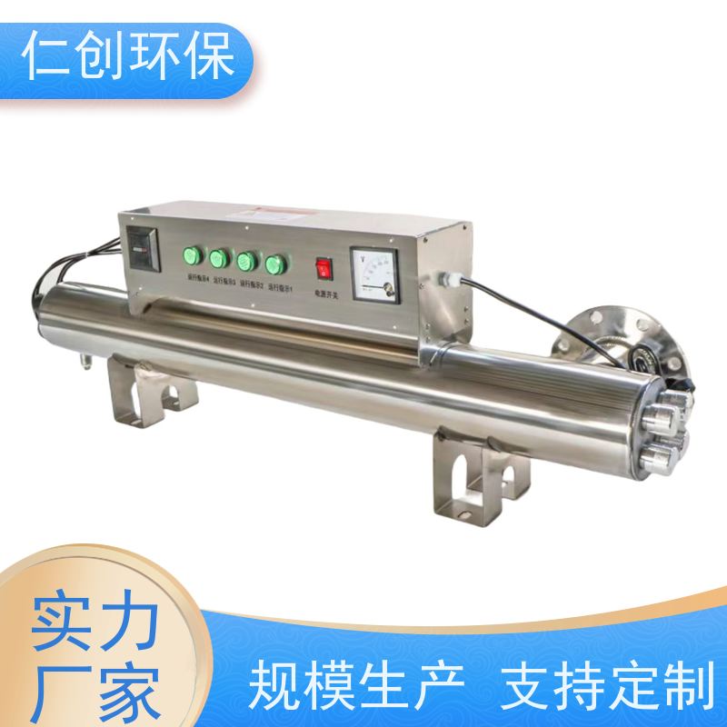臻仁创 提供卫生许可 过流式紫外线消毒器 253.7nm波长