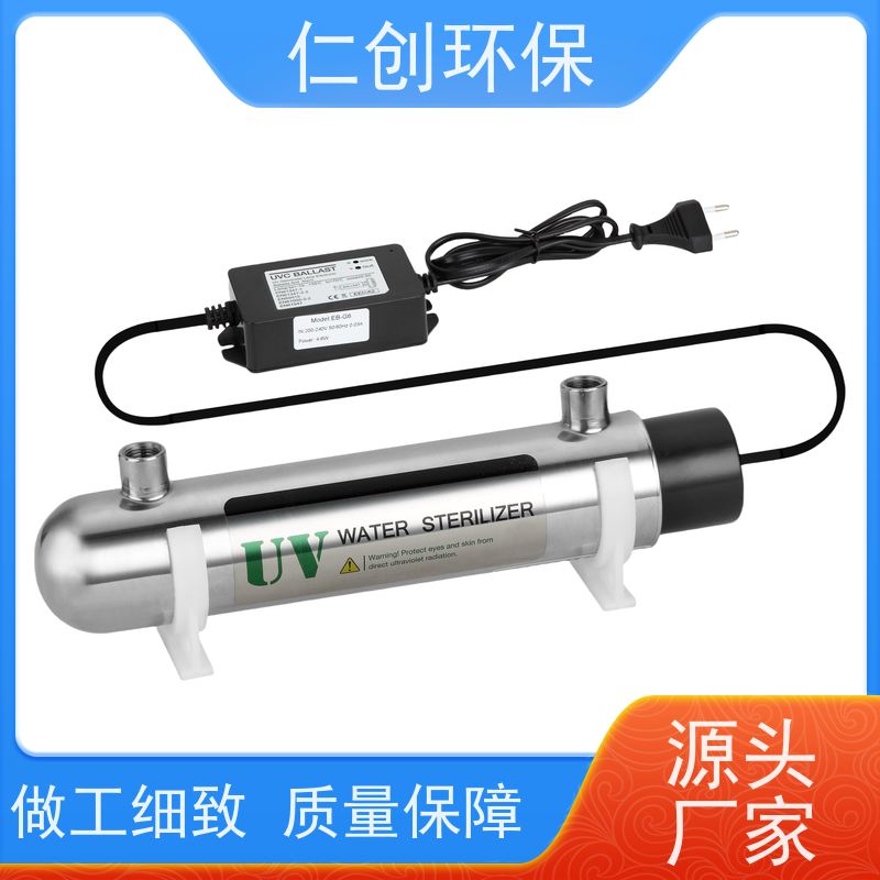 星仁创 丝口连接 提供涉水批件 低压紫外线消毒器
