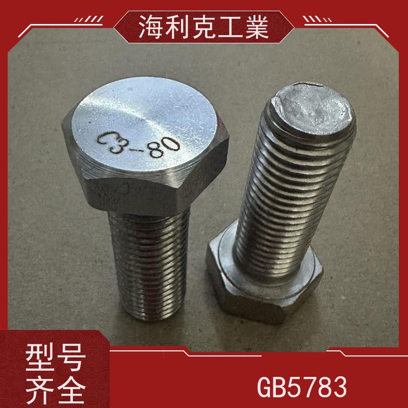 海利克 德标 DIN933 外六角螺栓全牙 高强度C3-80 M6M5