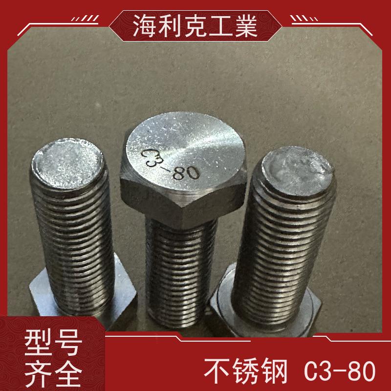 海利克 德标 DIN933 外六角螺栓全牙 不锈钢316L M38M42