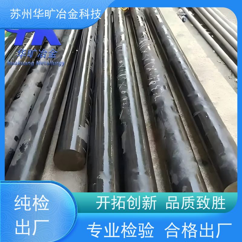 高温合金 大规格锻件 光棒 钴基合金圆钢 生产厂家 GH4751（X-751）