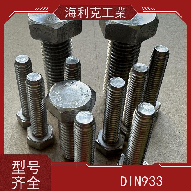 海利克 德标 DIN933 外六角螺栓全牙 高强度A4-80 M4M3