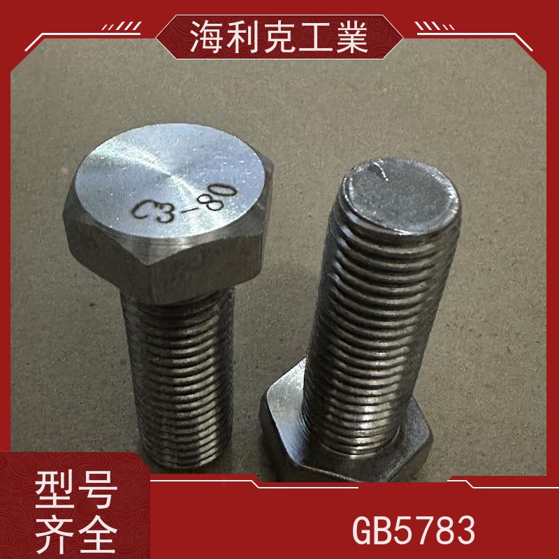 海利克 国标 GBT5783 外六角螺栓全牙 不锈钢316 M2.5M2