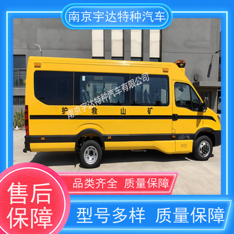 依维柯气体防护车 矿山救援车 伤残转运车 铁市政救险车