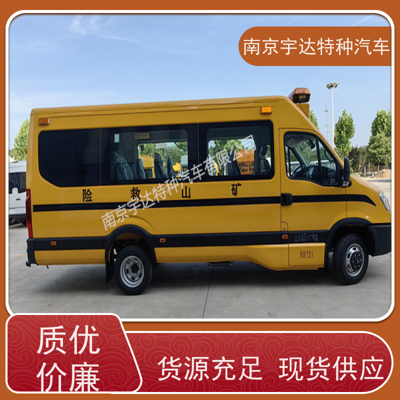 气体防护车 依维柯救险车 煤矿电力应急救援车 NJ5056XXHJ2E