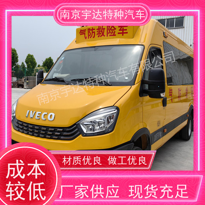 气体防护车 依维柯矿山救险车 煤矿电力应急救援车 NJ5056XXHJ2E