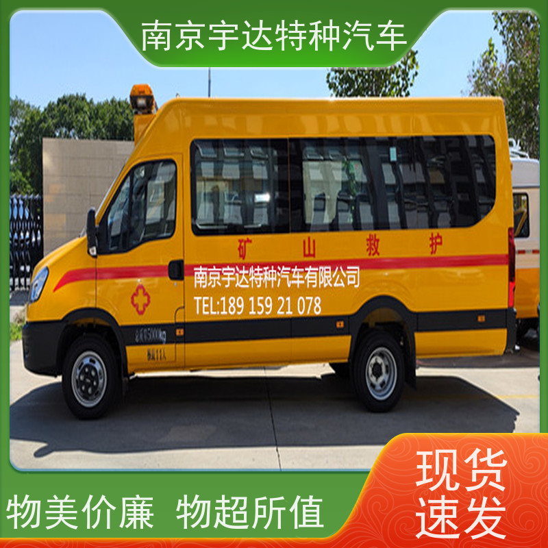 气体防护车 依维柯欧胜救险车 伤残转运车 NJ5056XXHJ2E
