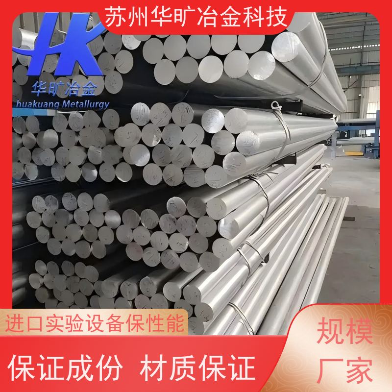 高温合金 Inconel718（N07718） 铁基合金 可切割零售 大规格锻件 光棒