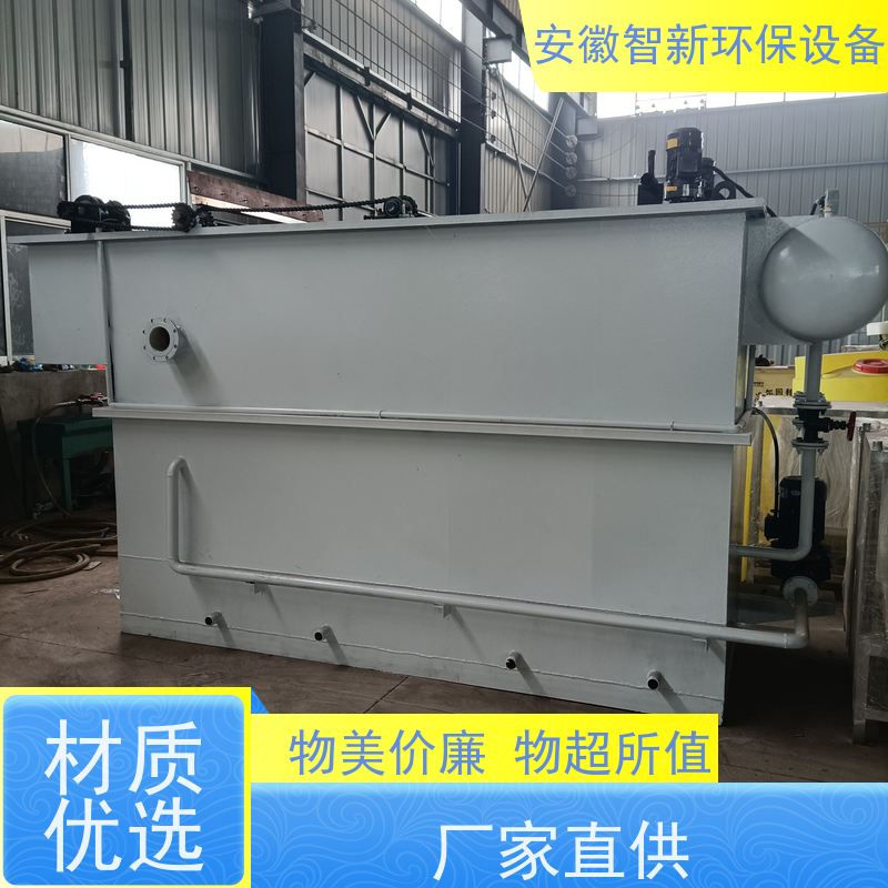 ZX智新环保 乳化剂 污水设备 交钥匙工程 溶气式气浮机