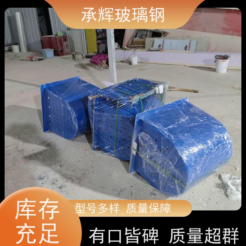 承辉厂家 玻璃钢电机保护外壳 抗击抗压经久耐用 规格齐全