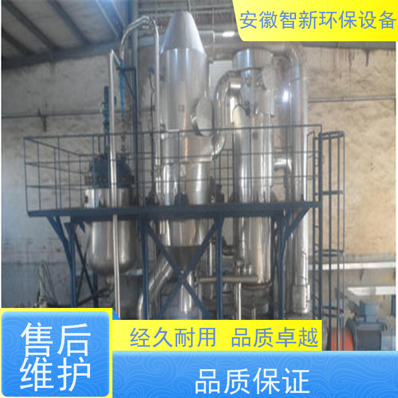 ZX智新环保 电泳 废水设备 交钥匙工程 溶气式气浮机