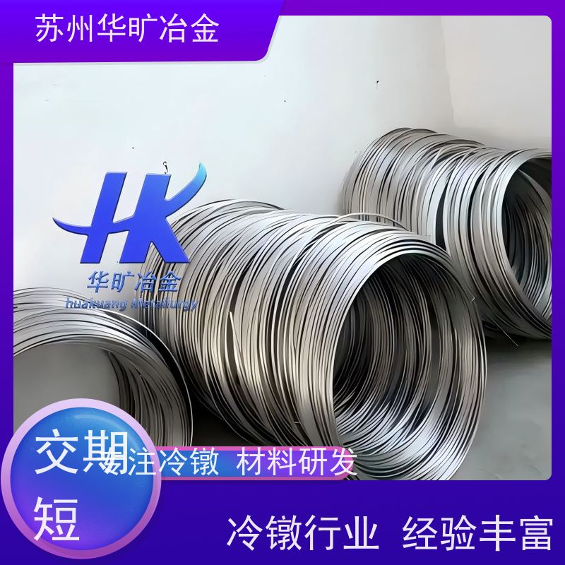 铆钉用不锈钢冷镦线 拉丝厂 1Cr13(SUS410) 皮膜光亮线 空心铆钉线材