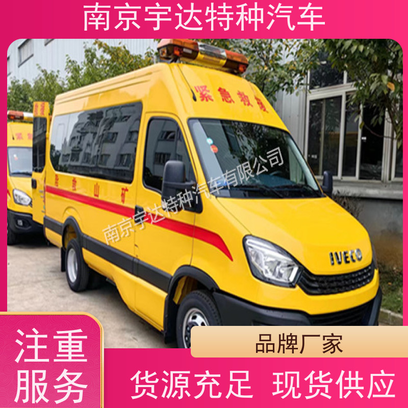 依维柯牌矿山抢险救援车气防指挥车全国送货