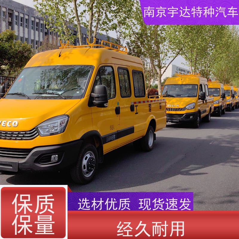 依维柯牌 电力抢修车 国六柴油 道路养护工程车