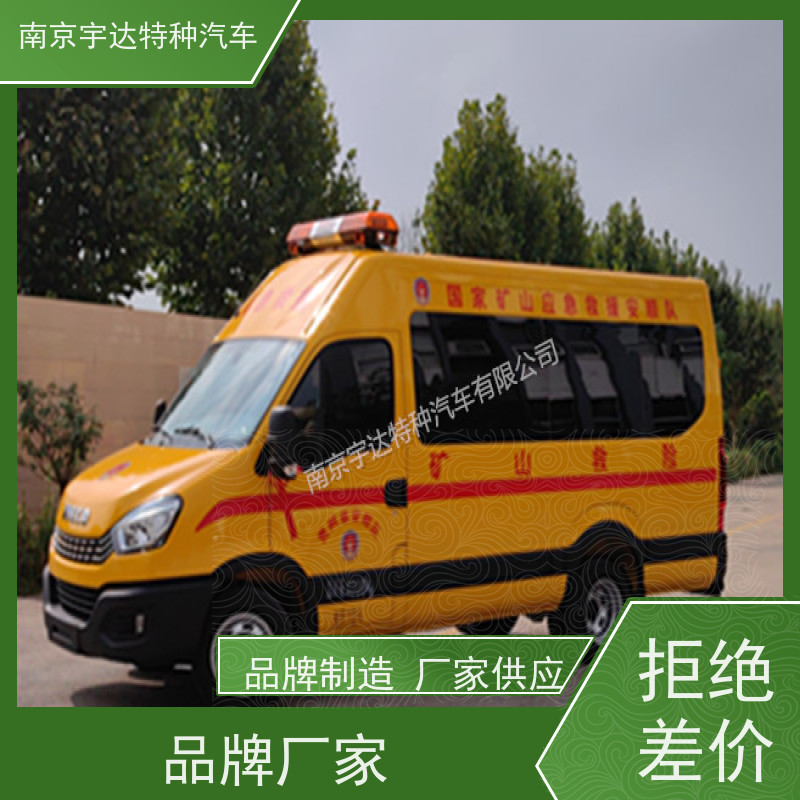 依维柯牌煤矿救援车NJ5046XXHF3E倒车雷达全国送货
