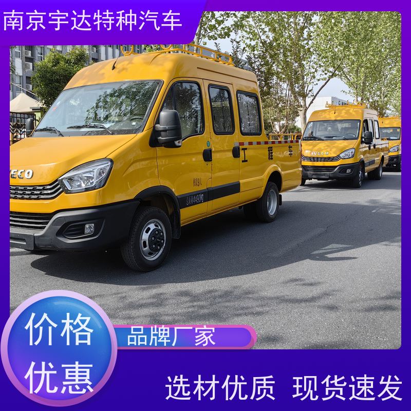 依维柯牌 公路应急保障车 油田抢修车 内部空间大 园林绿化养护工程车