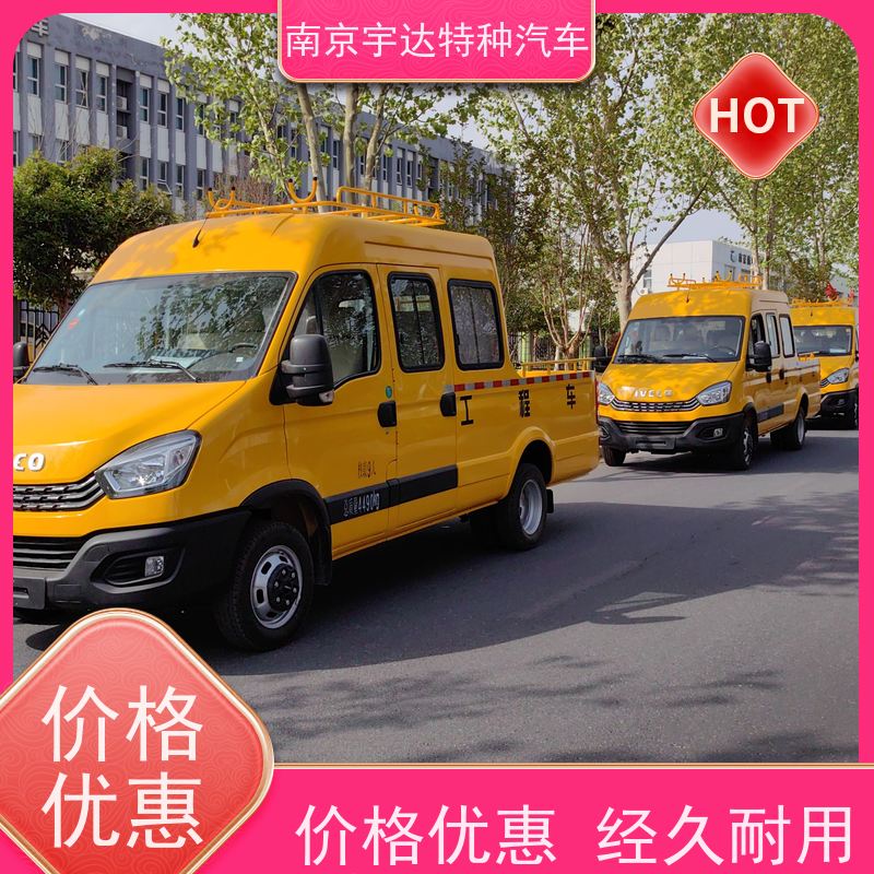 依维柯牌 全国包上户 自来水管道抢修车 6-9座可上蓝牌