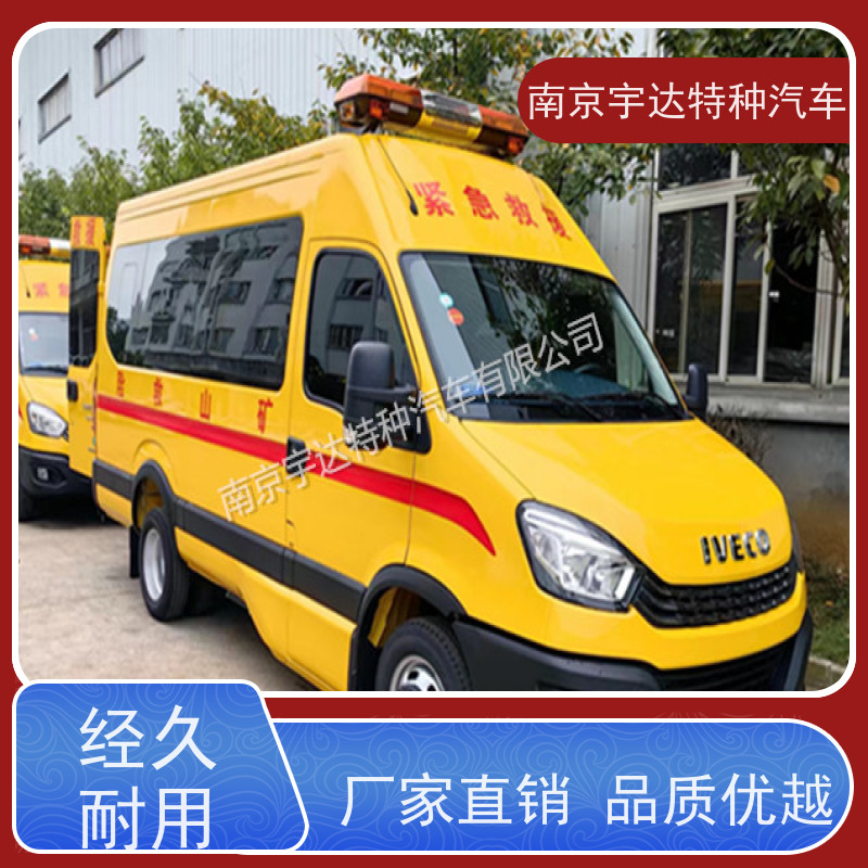 依维柯牌矿山救援车 工程抢险车 NJ5046XXHF3E排量3.0包上户