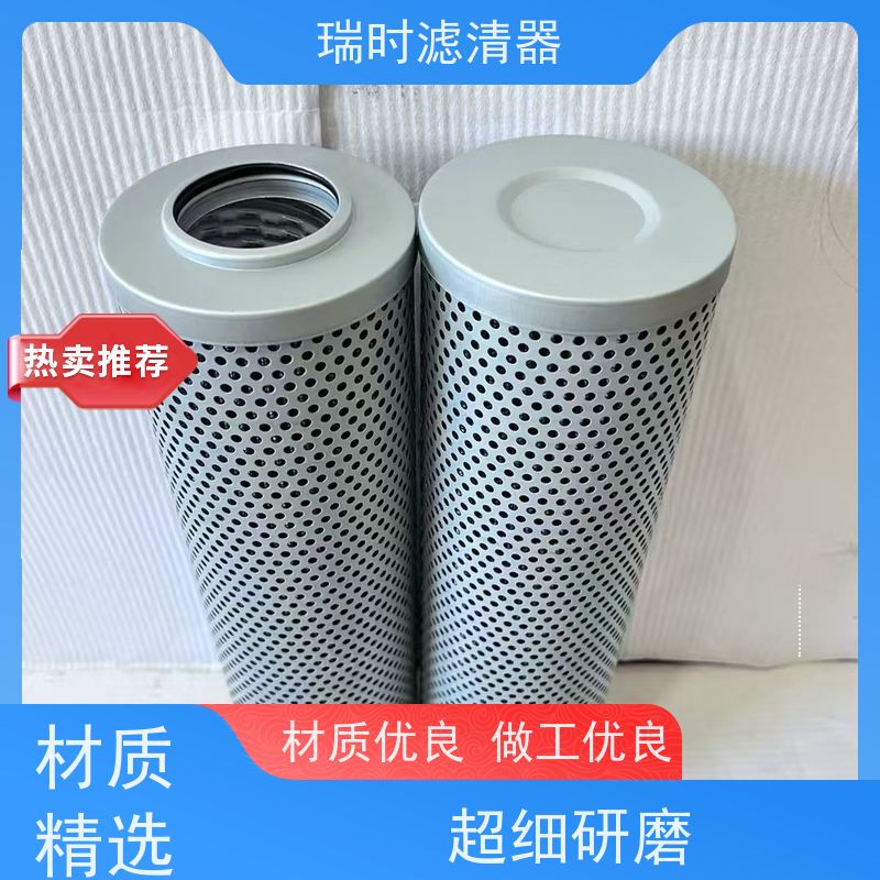 环保液压油滤清器（可再生滤器）瑞时绿色可清洗滤材 减少浪费