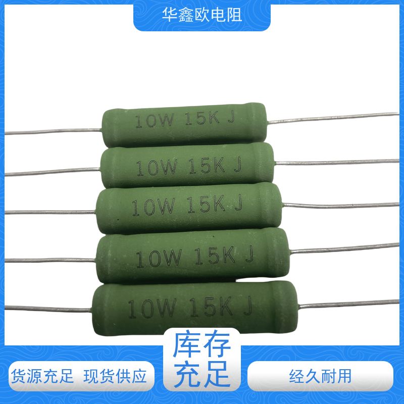 华鑫欧 RX21-10W绕线电阻器 75R KNP4W 源头工厂