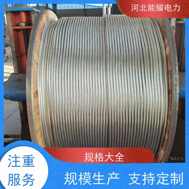  适用于各类电压等级 铝包钢芯铝导线 JL/LB14A-1435/60 架设方便