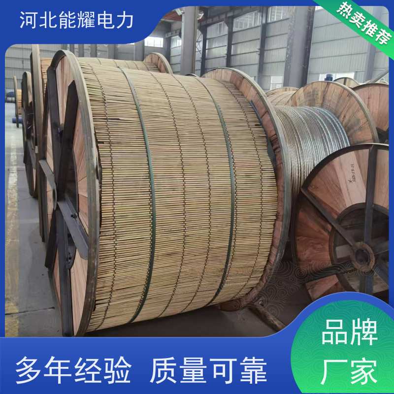  使用寿命长 质量保证 铝包钢丝铝绞线 JL1/LB1A-1420/60 品质无忧