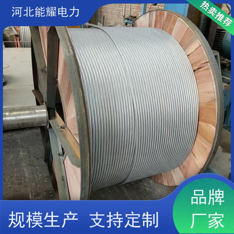  支持出口定制 钢芯铝绞线 JL2/LB14A-1420/60 质量靠谱