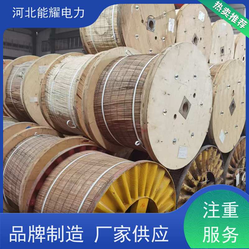  良好的导电性能 钢芯铝绞线 JL/LB14A-1420/60 品质无忧