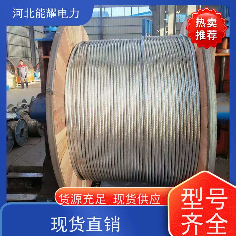  多规格可选 支持加工 铝包钢芯铝绞线 JL1/LB14A-1420/60 品质无忧