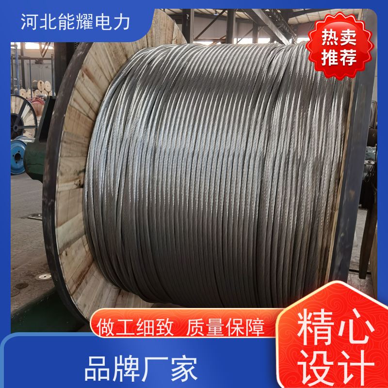  散热效果性能高 钢芯铝绞线 JLHA1/LB14A-1420/60 大型生产基地