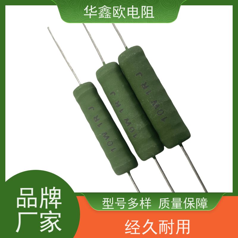 华鑫欧 KNP25W 270R 源头工厂 供应RX21-2W电阻器
