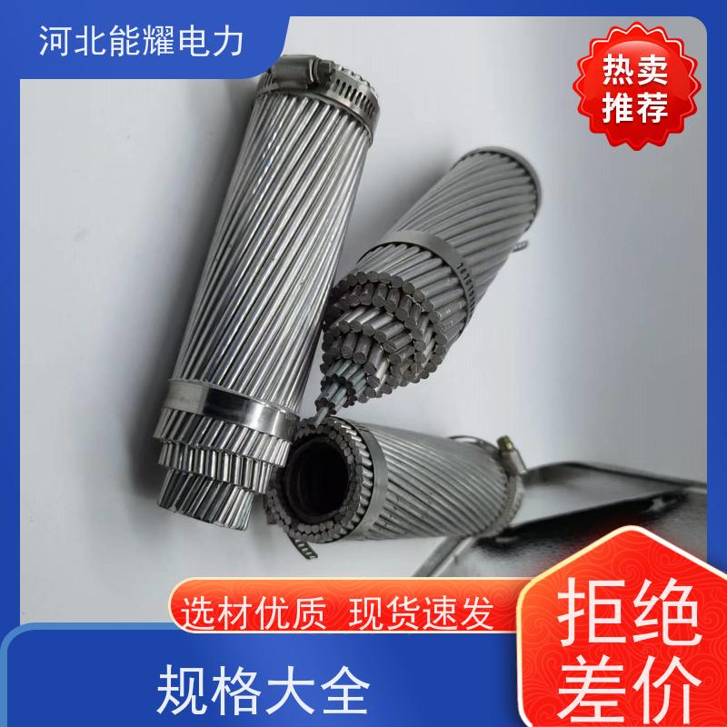  精密绞制 严格把关 钢芯铝绞线 JL2/LB20A-1270/105 质量靠谱