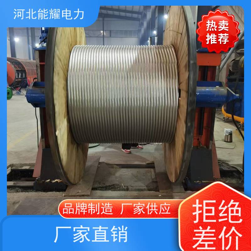  国标大跨越导线 钢芯铝绞线 JLHA2/LB20A-1125/100 架设方便