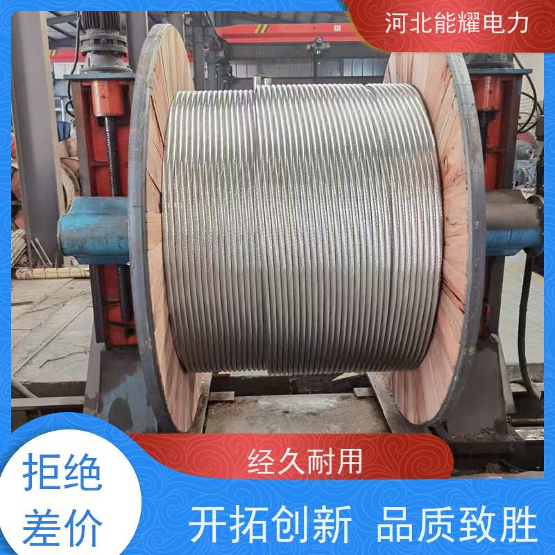  散热效果性能高 铝包钢芯铝绞线 JL3/LB14A-1125/100 导电率稳定