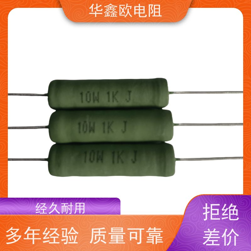华鑫欧 RX21-15W线绕电阻器 220R KNP30W 品质保证