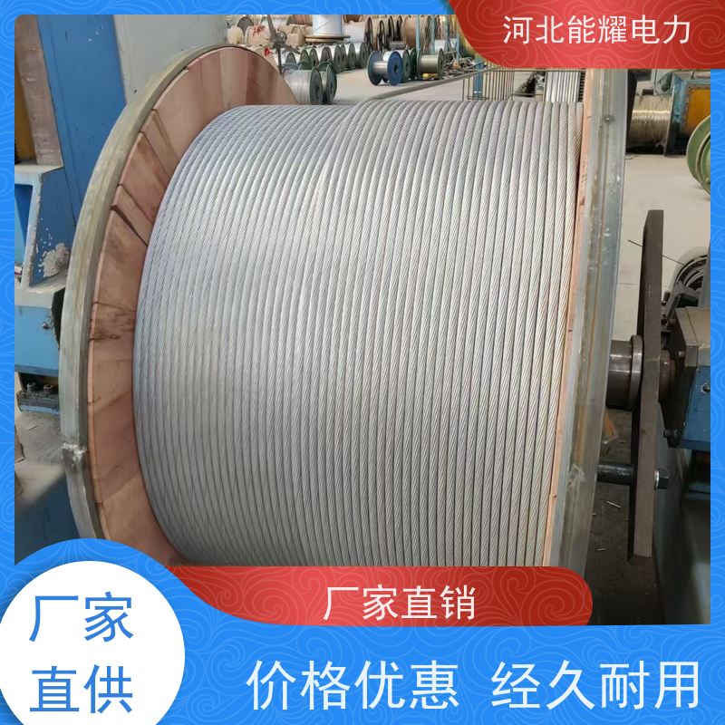 环保材料 按需定制 全检铝包钢芯铝绞线 JL1/LB1A-1270/105 品质无忧