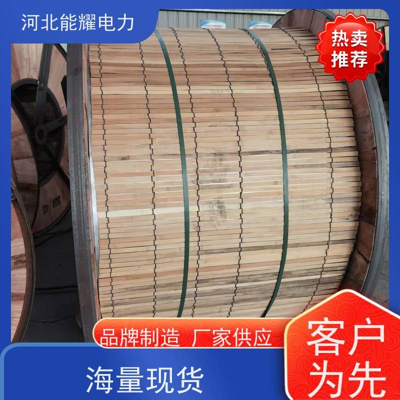  国标定制 环保原材料 铝包钢丝铝绞线 JL3/LB14A-1270/105 质量靠谱