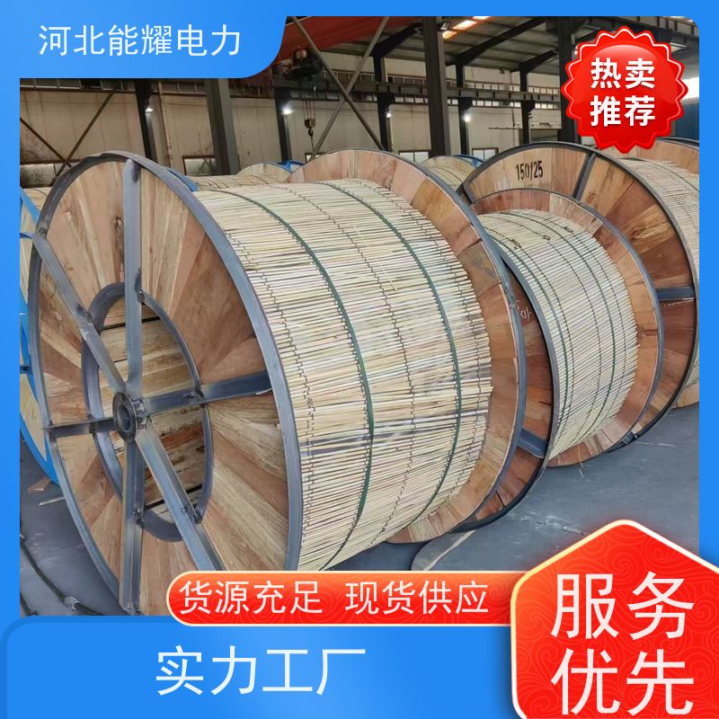  线经标准 精工制造 钢芯铝绞线 JL/LB14A-1235/50 质量靠谱