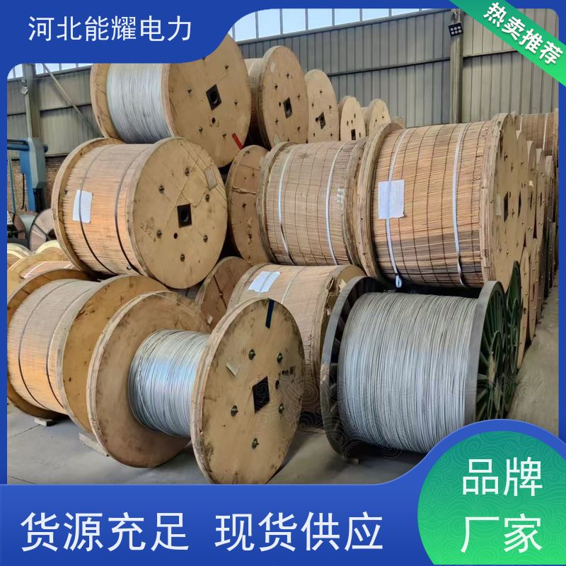  适用于各类电压等级 铝包钢芯铝导线 JL1/LB20A-800/100 架设方便