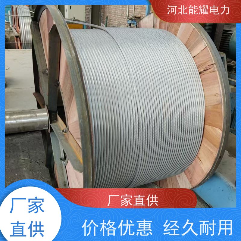  良好的导电性能 铝包钢芯铝绞线 JL/LB14A-1125/100 质量靠谱